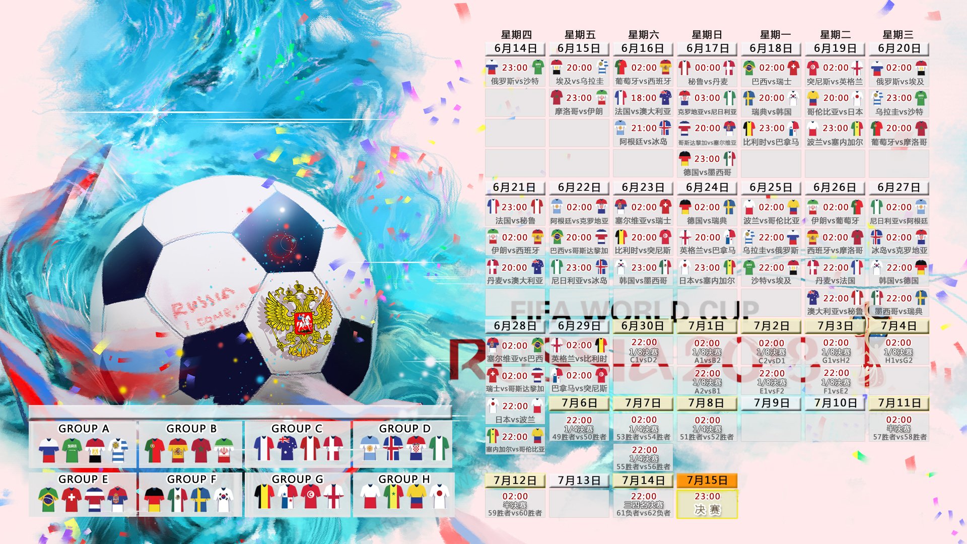 2026 FIFA世界盃-哈兰德赛事新规引争议，官方鼓励刷数据？